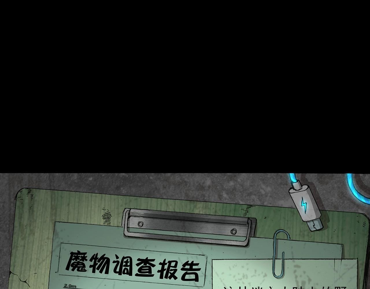 第33话 鱼人军团！105