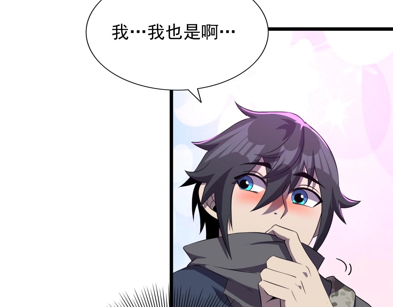 第48话 神秘小姐姐！52