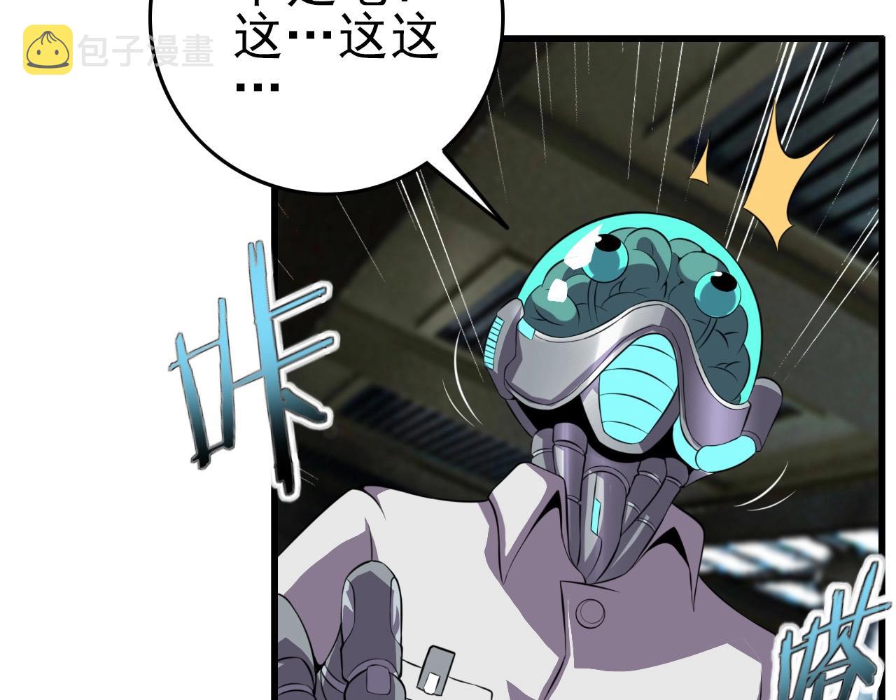 第71话 暴走男主！22