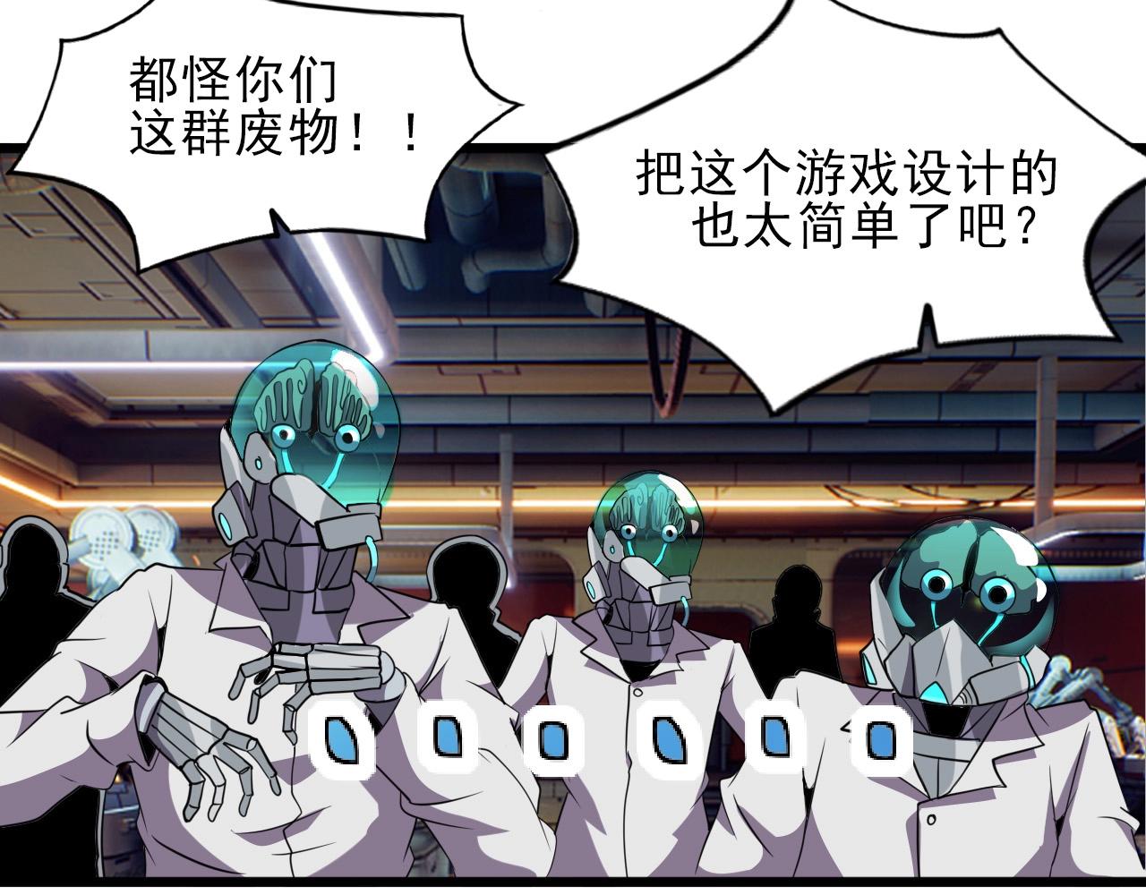 第34话 救场！87