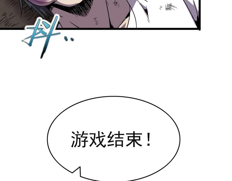 第11话 游戏结束！100