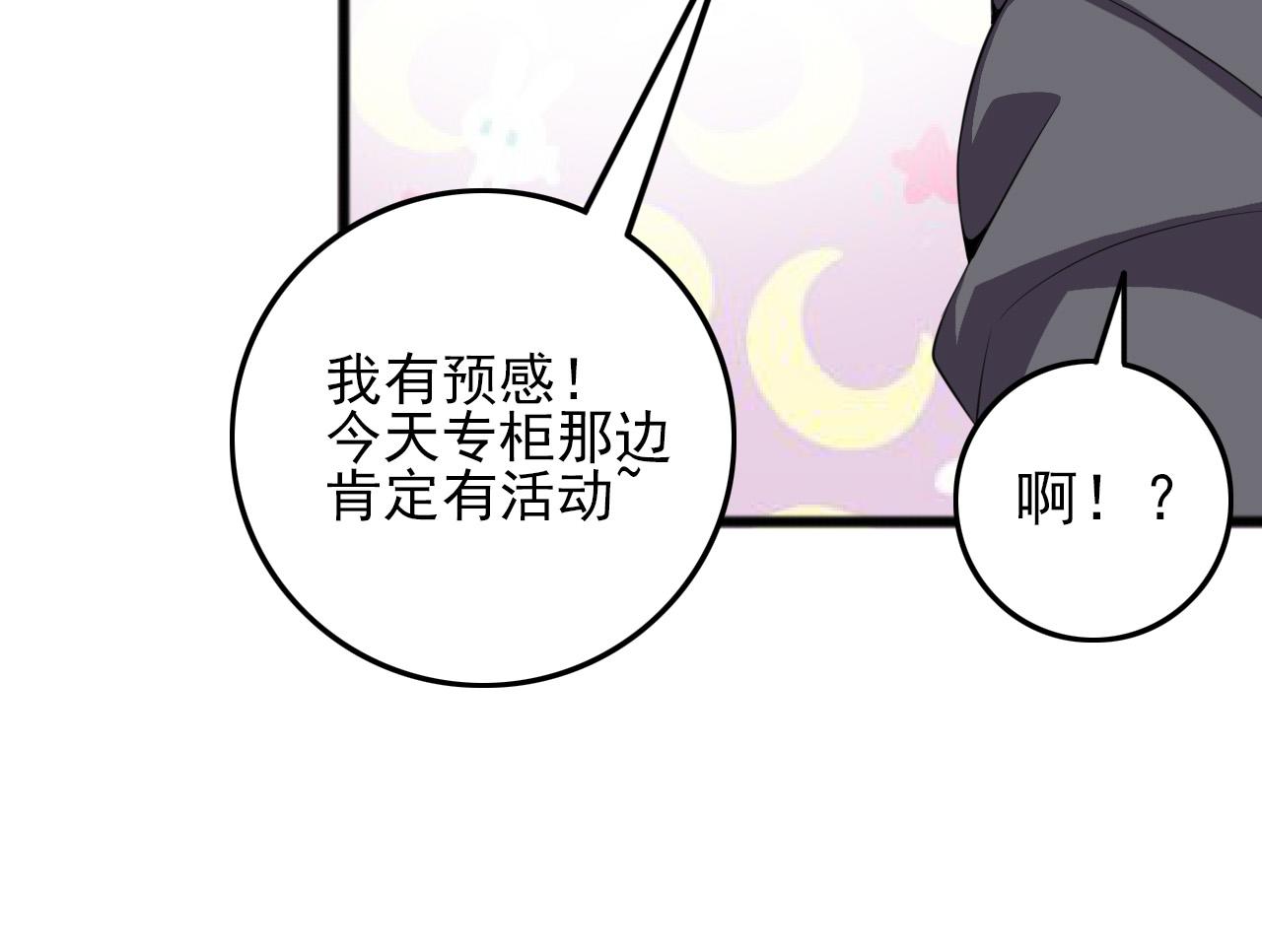 第79话 祭典在即9