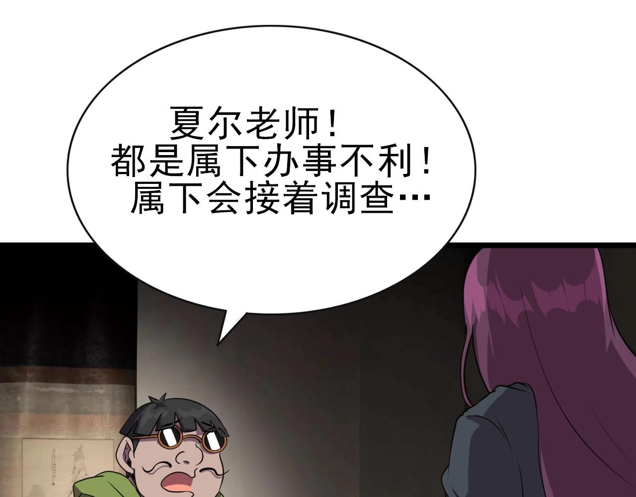 第30话 丢失！54