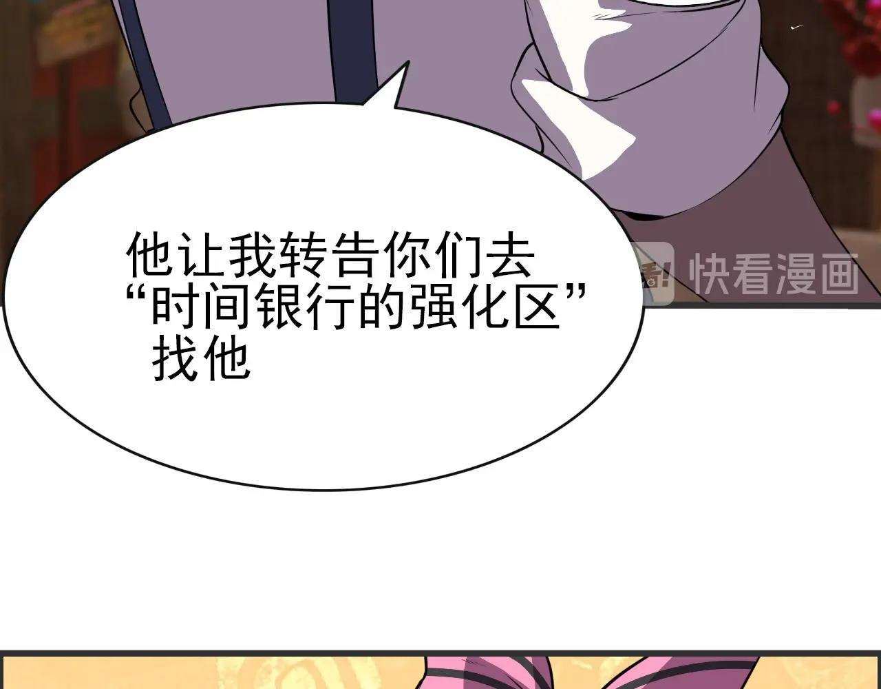 第50话 阎王的过去！115