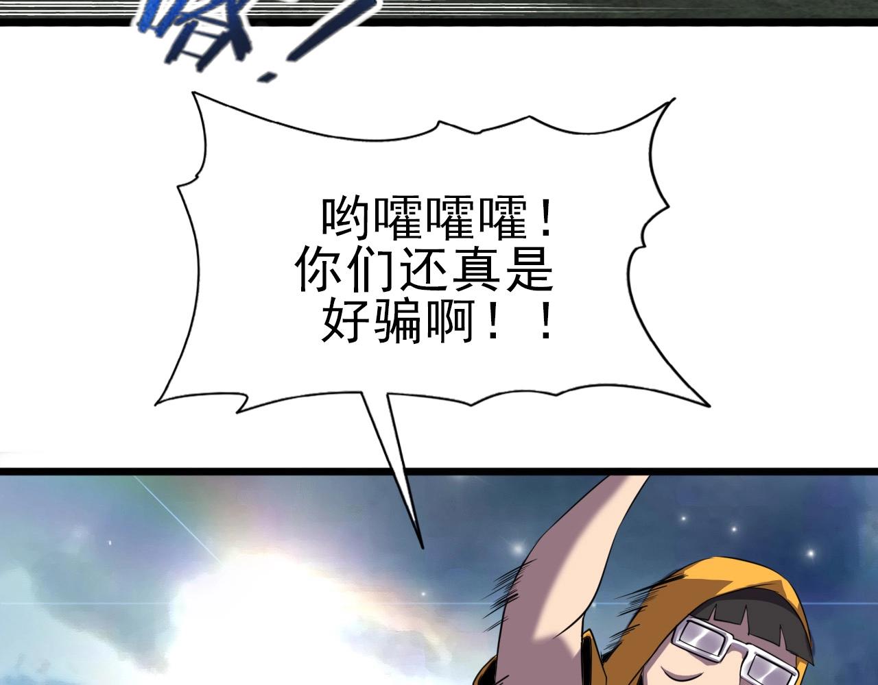 第26话 通关！97