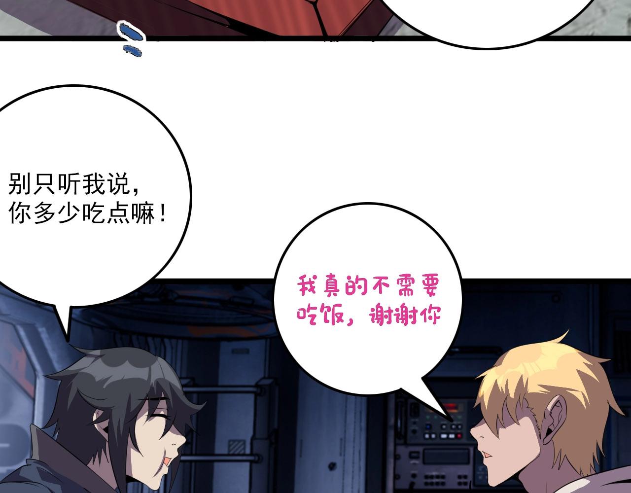 第76话 马三的过去！46