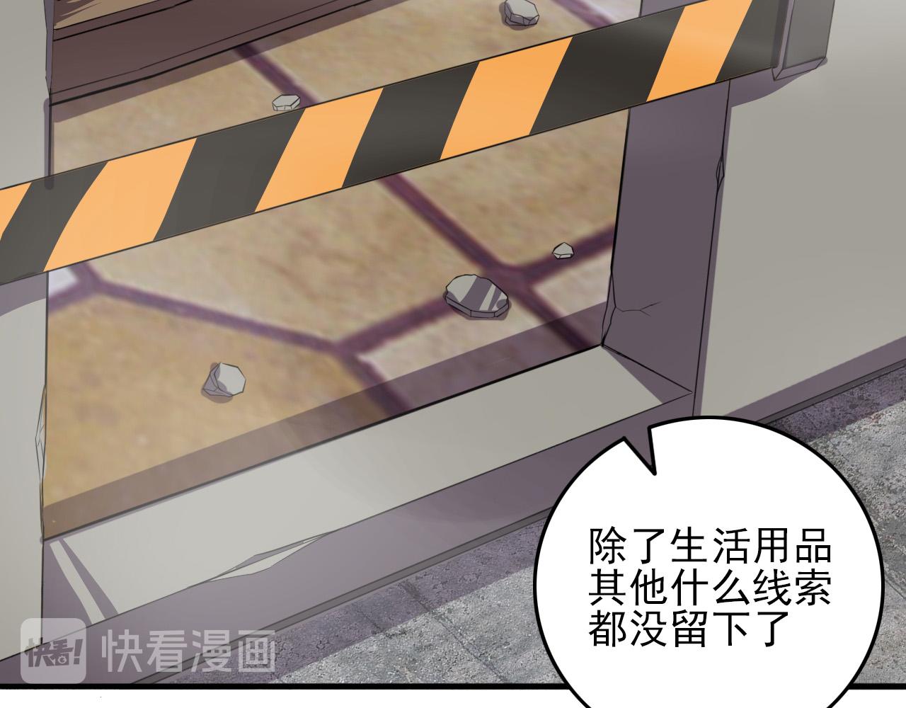 第78话 阎王笔记106