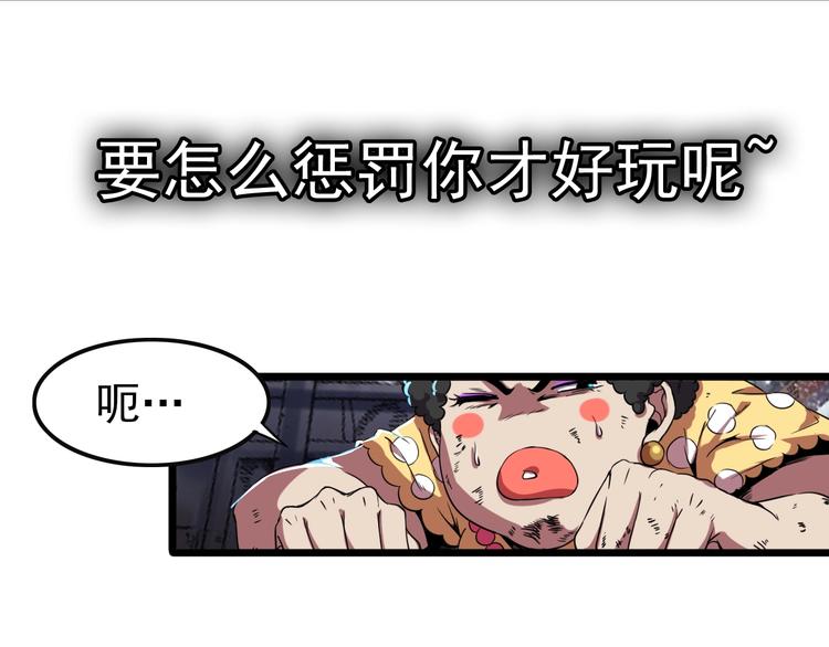 第4话 恐怖大虫子！16