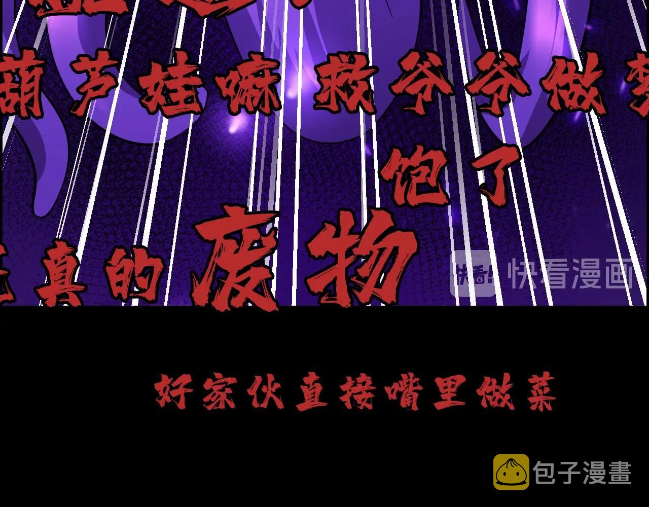 第71话 暴走男主！105