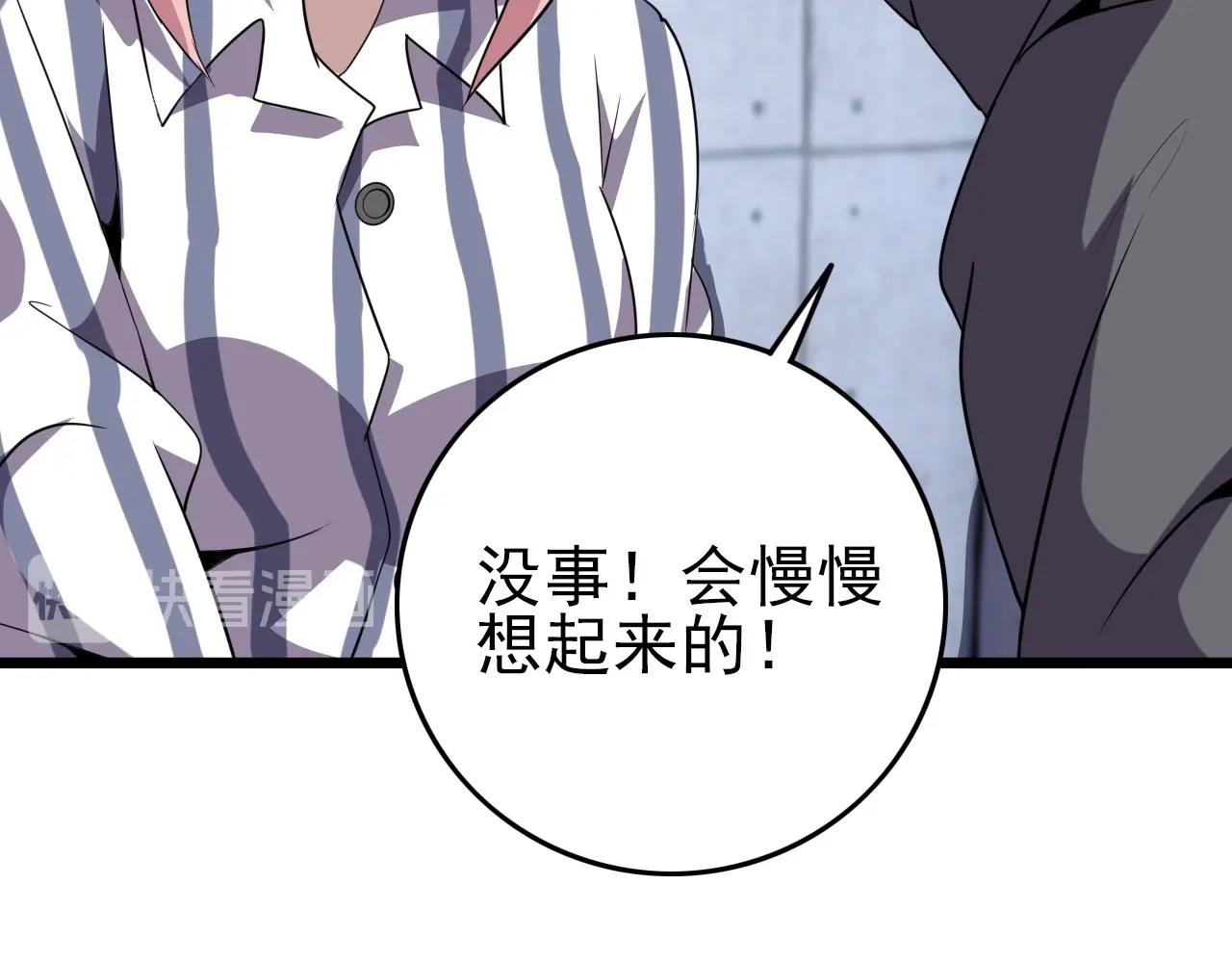 第55话 站在你这边！80