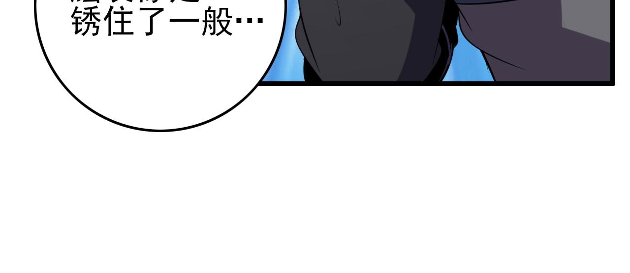 第65话 我知道是谁了！81