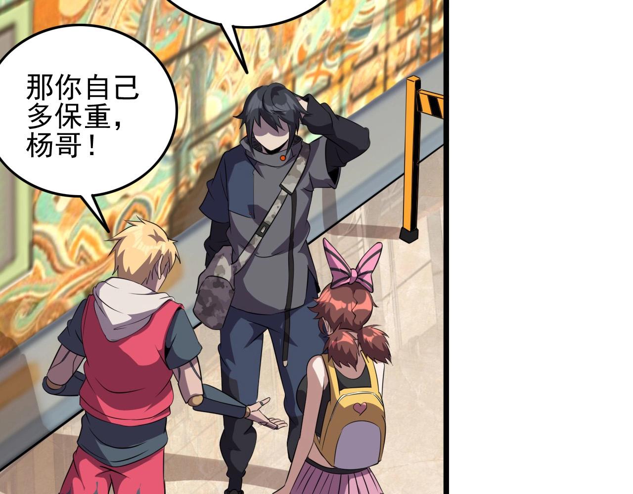 第53话 被囚禁的少女！6