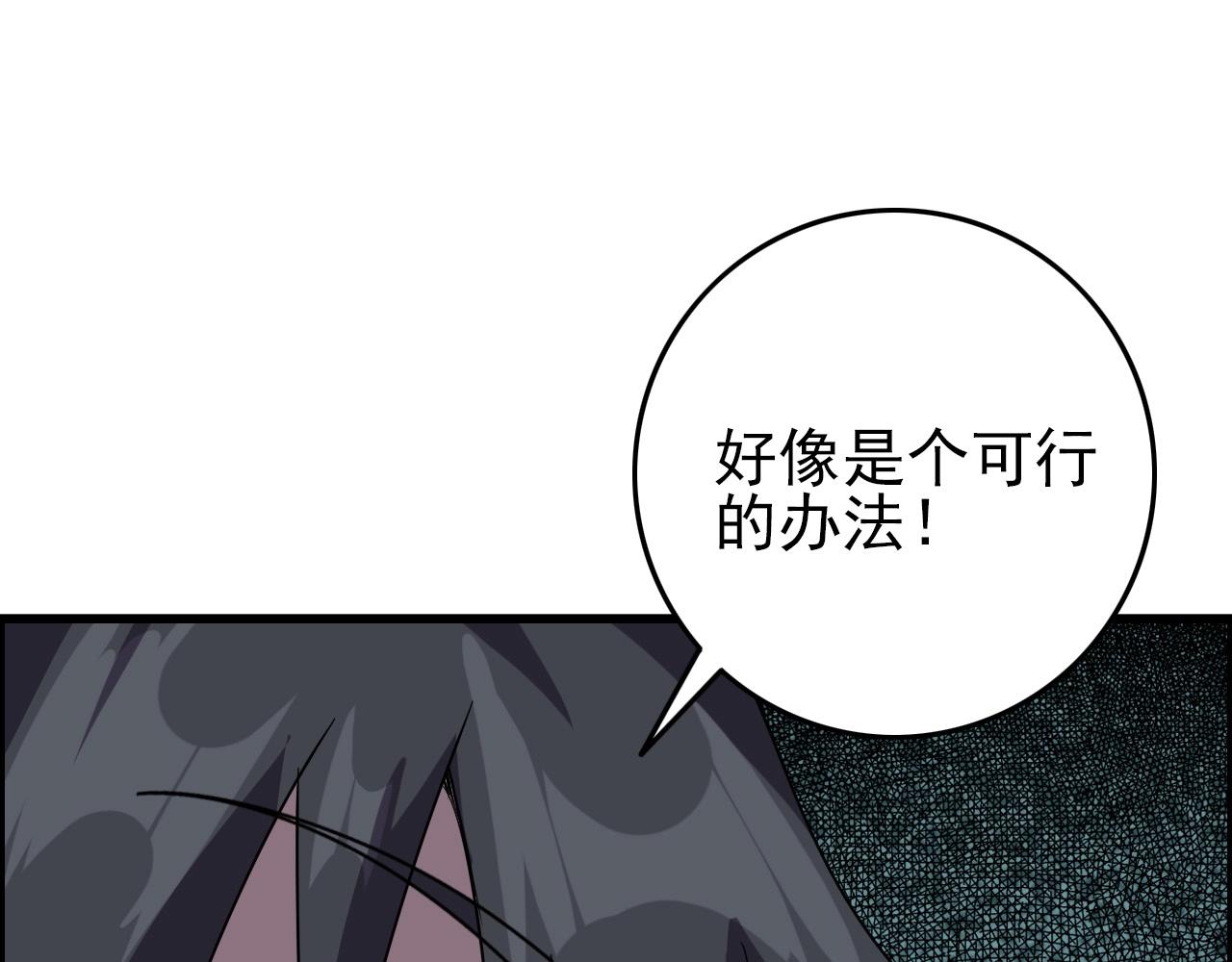 第61话 大胆的想法！66