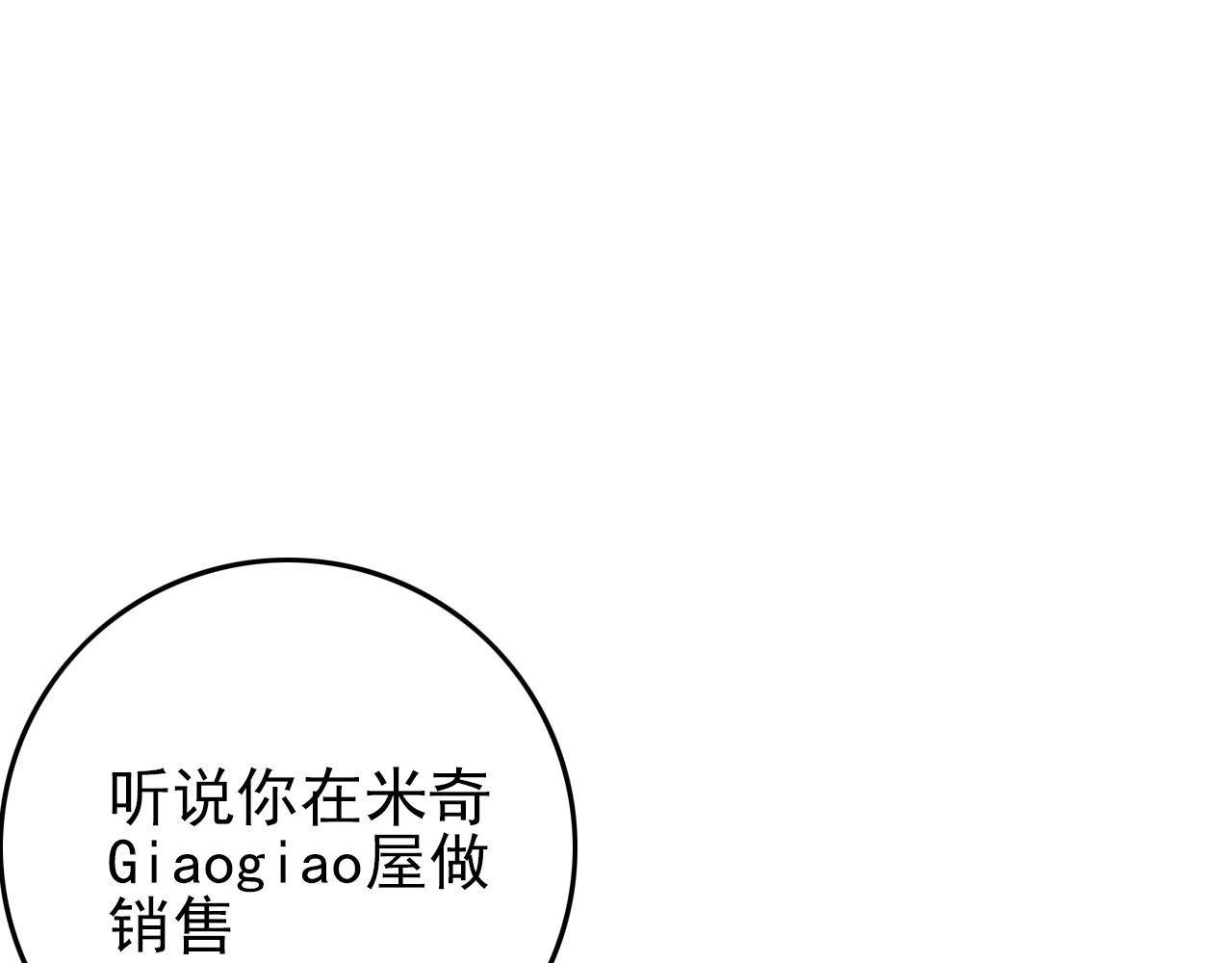 第66话 社畜电车之郎28