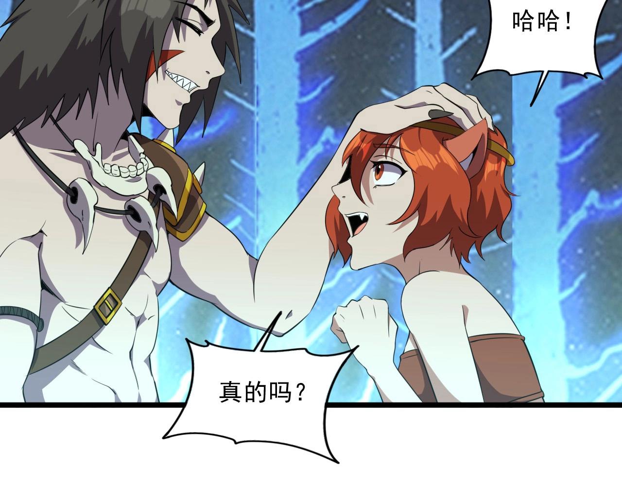第43话 魔物兄妹！43