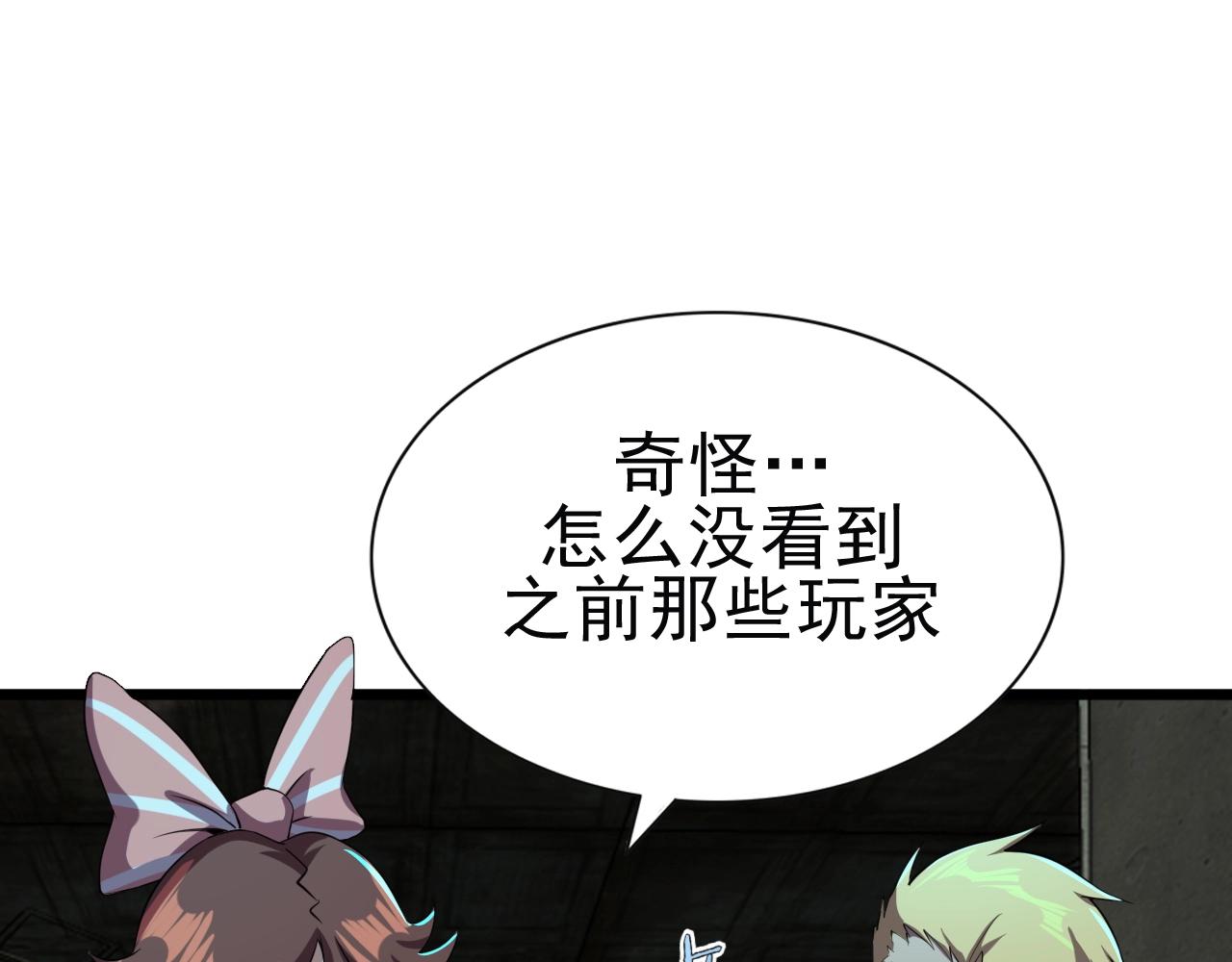 第24话 真正的“鬼”25
