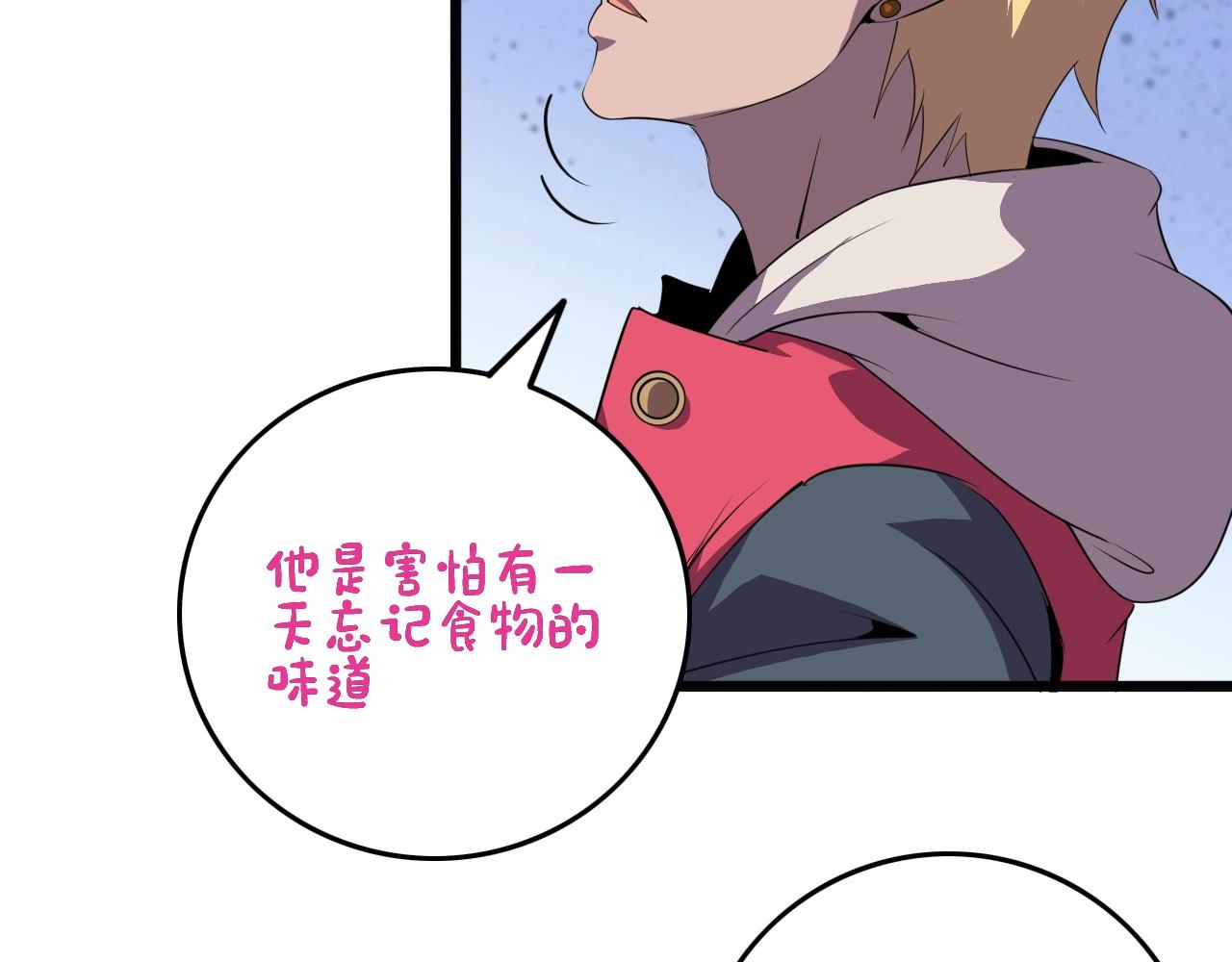 第76话 马三的过去！51