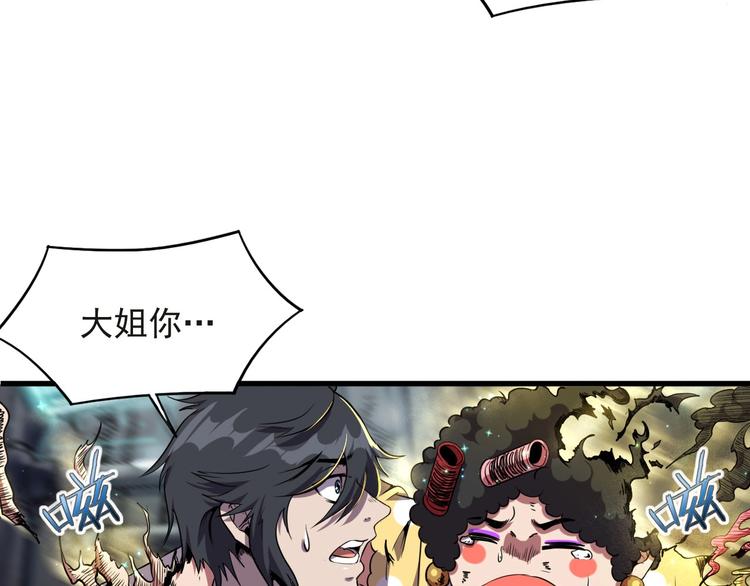 第6话 能力觉醒！7