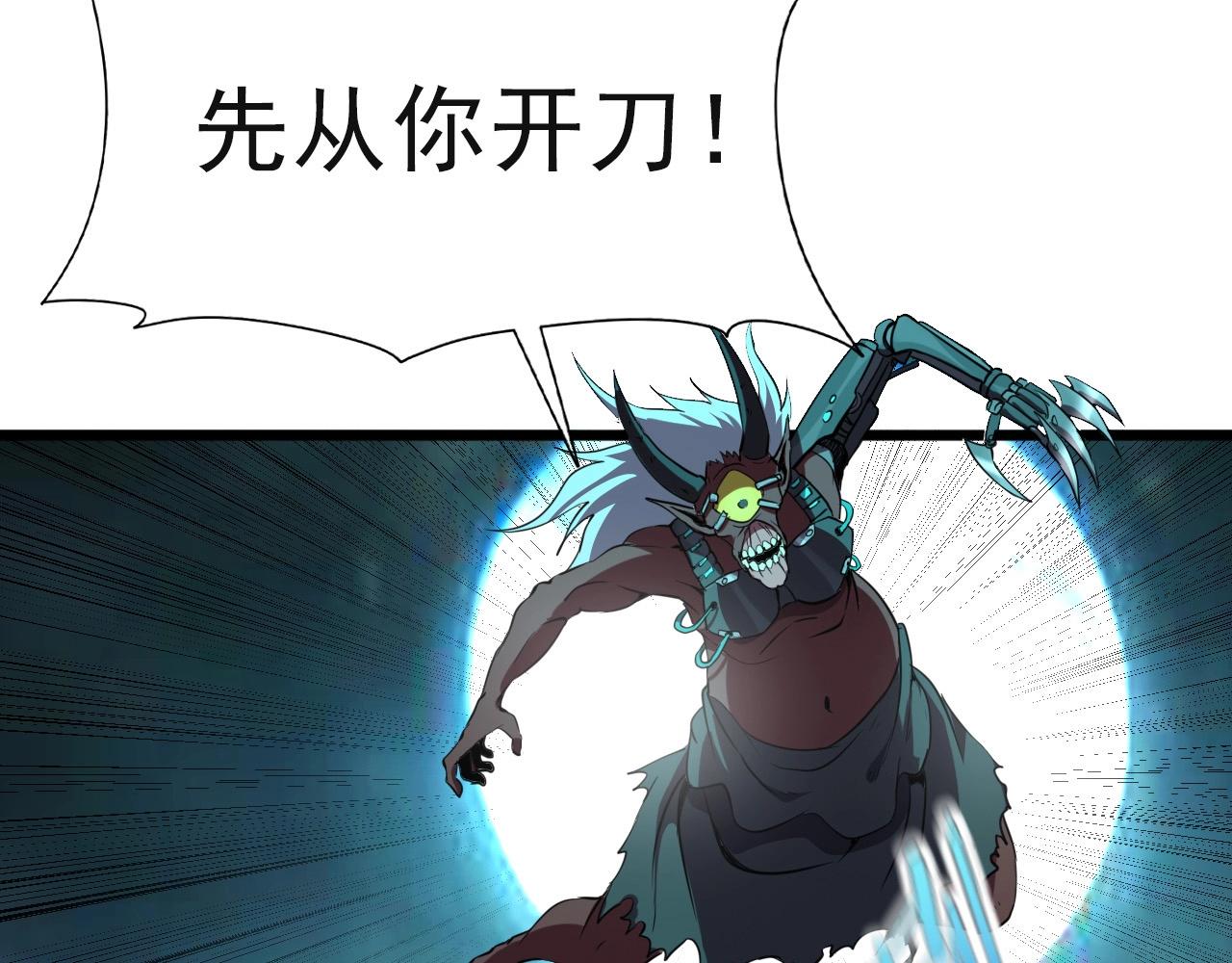 第25话 定身术！38