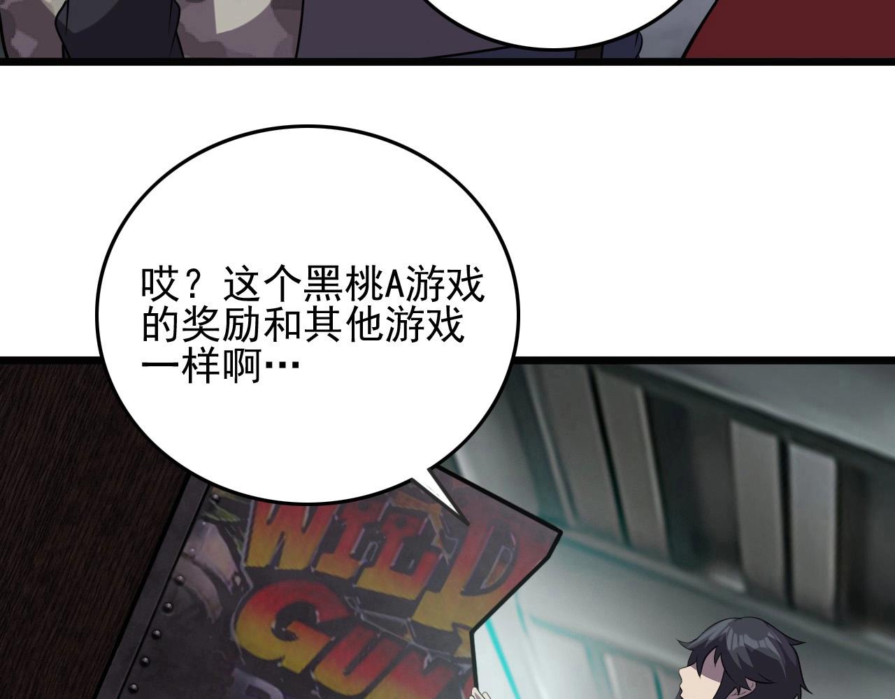 第53话 被囚禁的少女！19