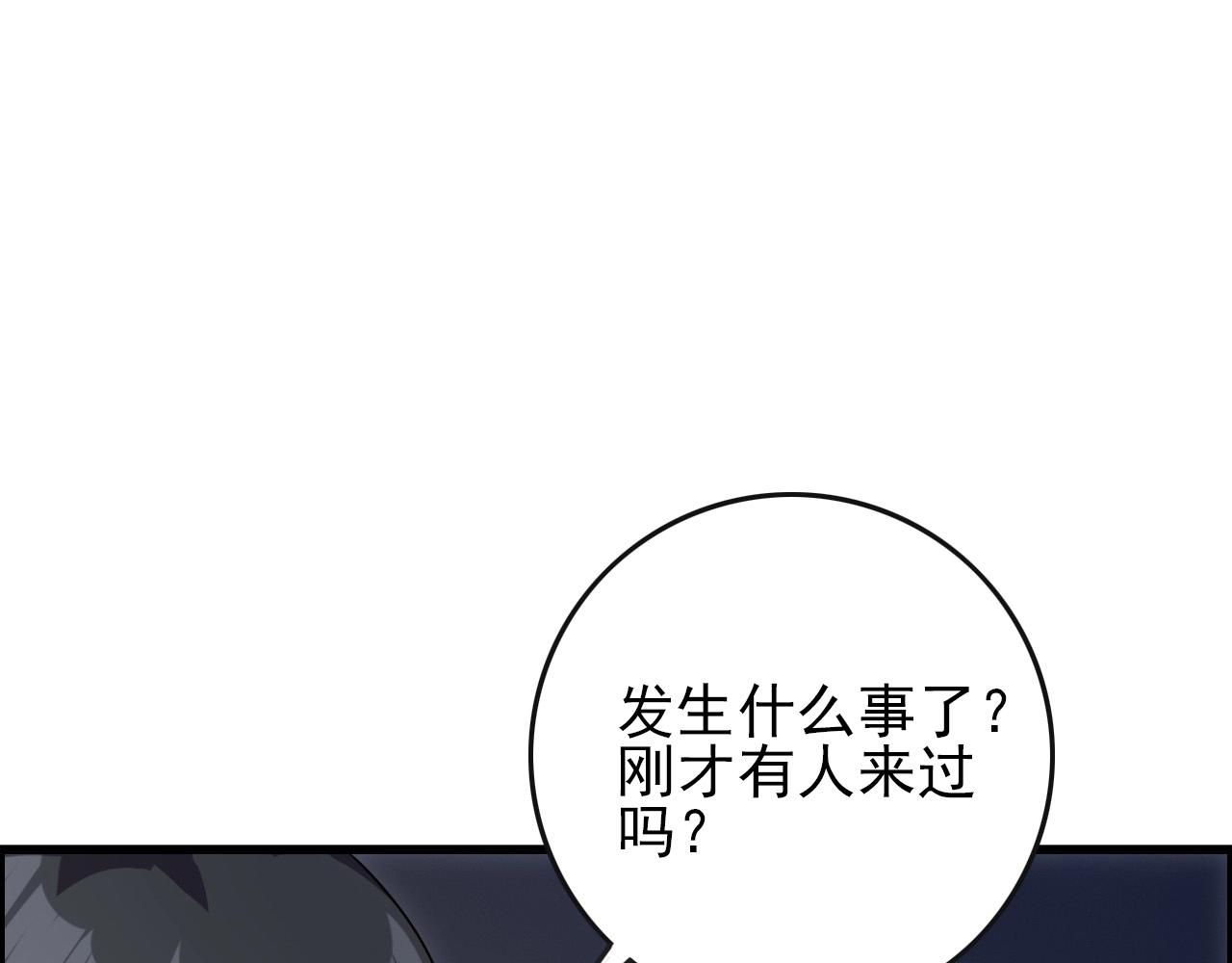 第63话 新的线索！64