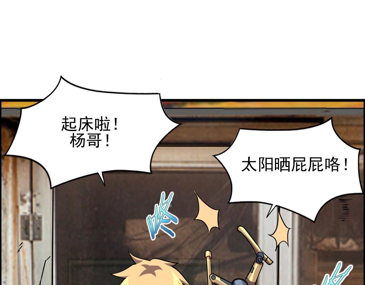 第49话 我被壁咚了！102