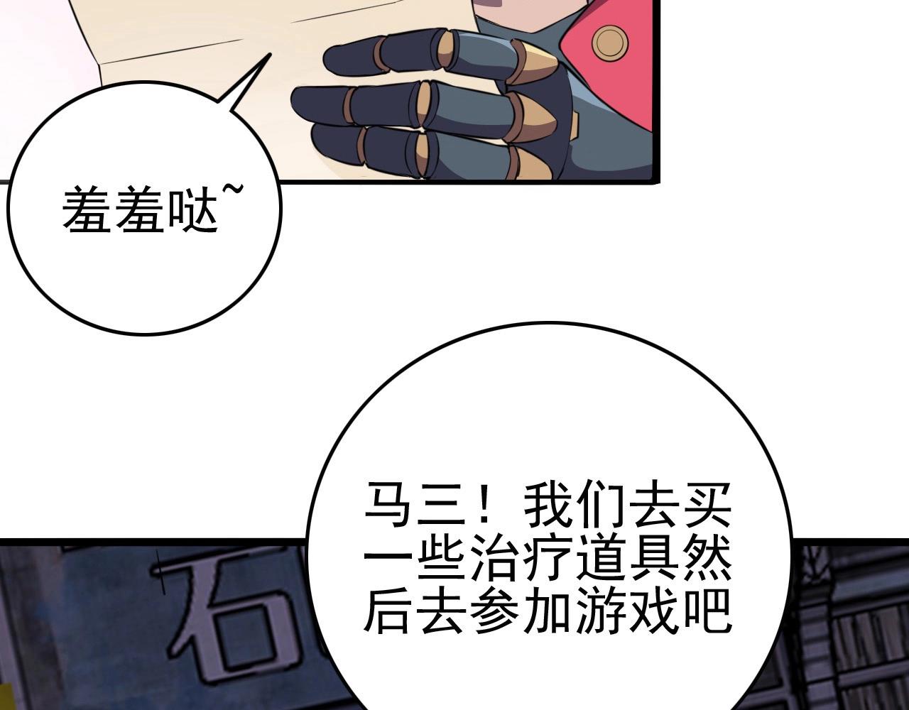 第53话 被囚禁的少女！91