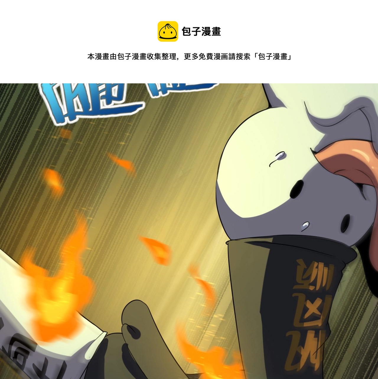 第22话  可爱的“鬼”？55