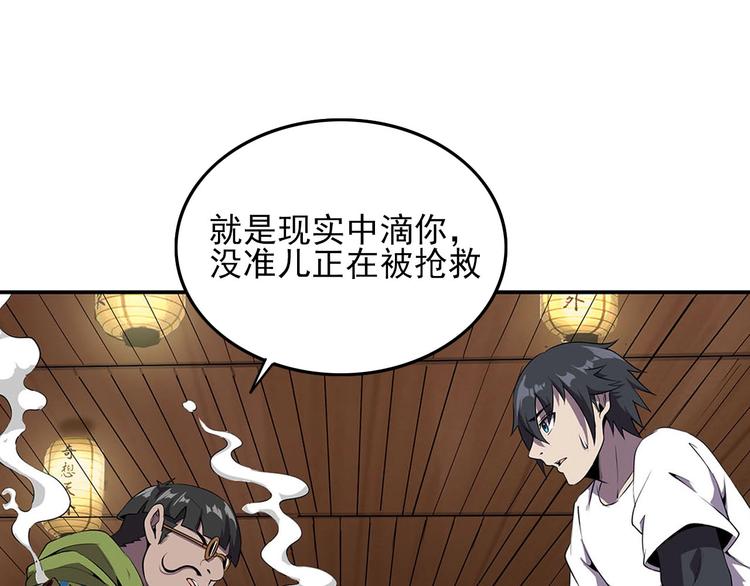 第1话 初到异界被人忽悠？59