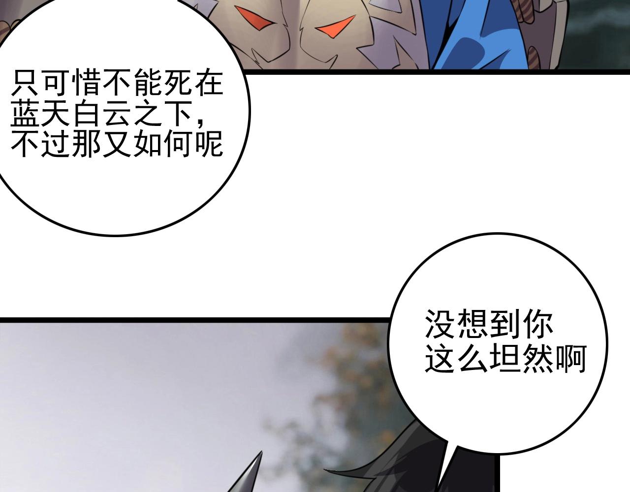 第56话 毫无线索!39