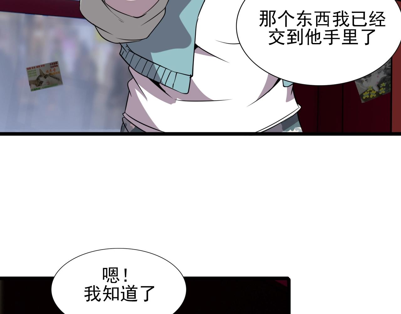 第48话 神秘小姐姐！84