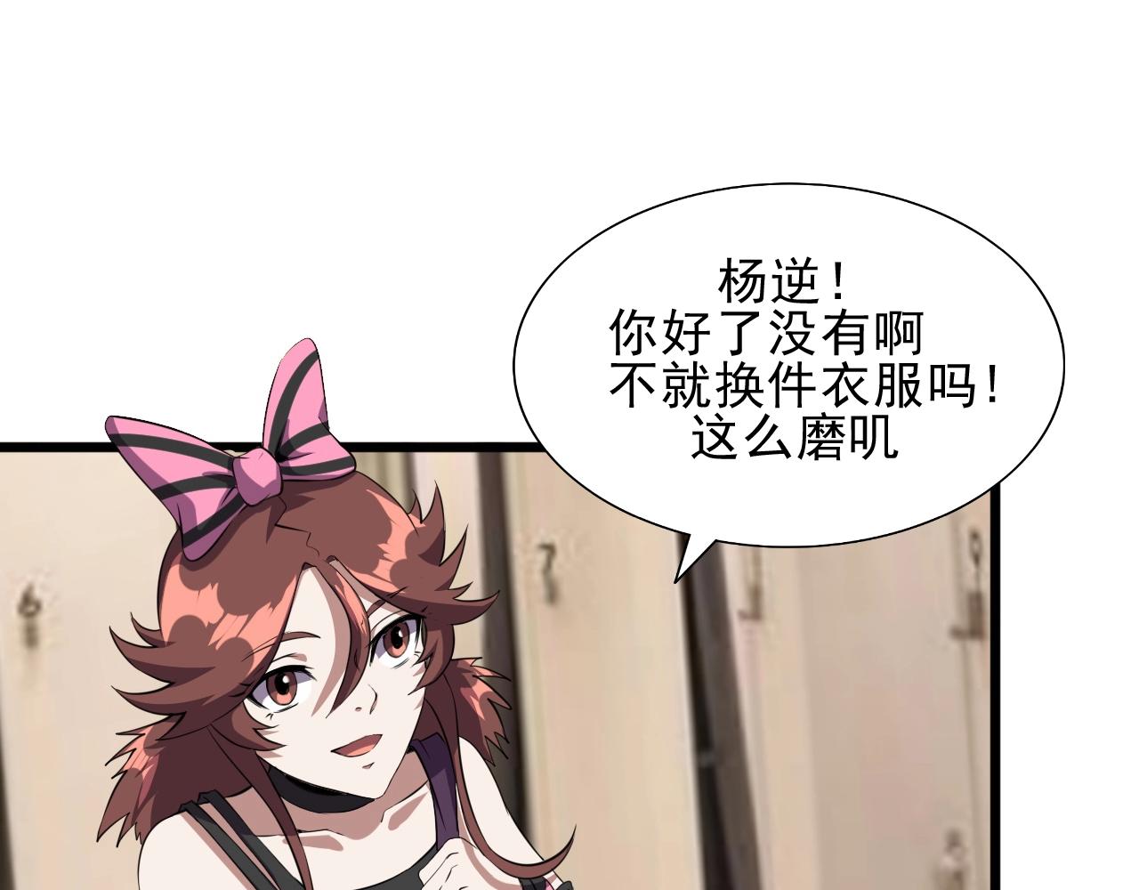 第28话 熟人?3