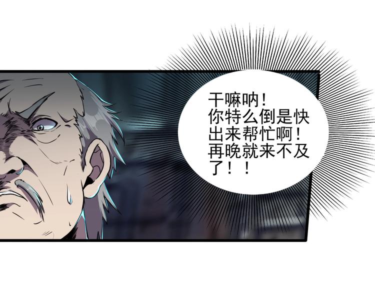 第6话 能力觉醒！53