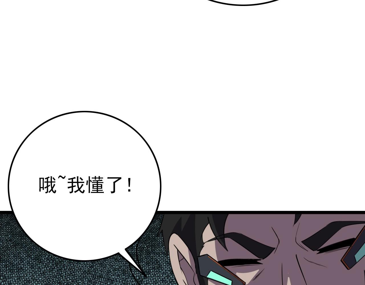 第55话 站在你这边！59