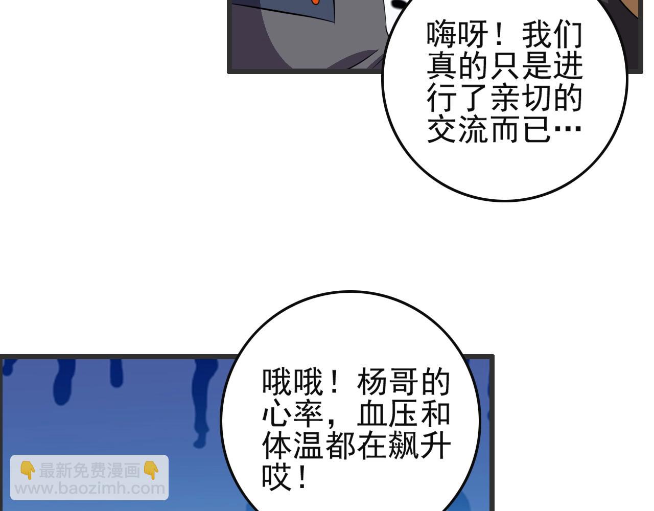 第51话 机械博士！27