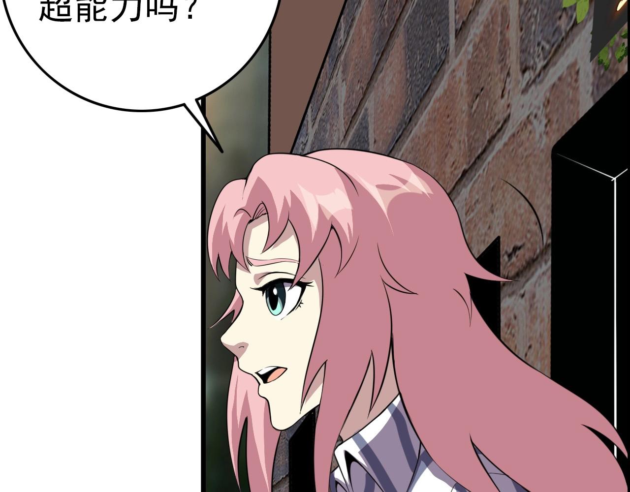 第58话 龙剑合一！72