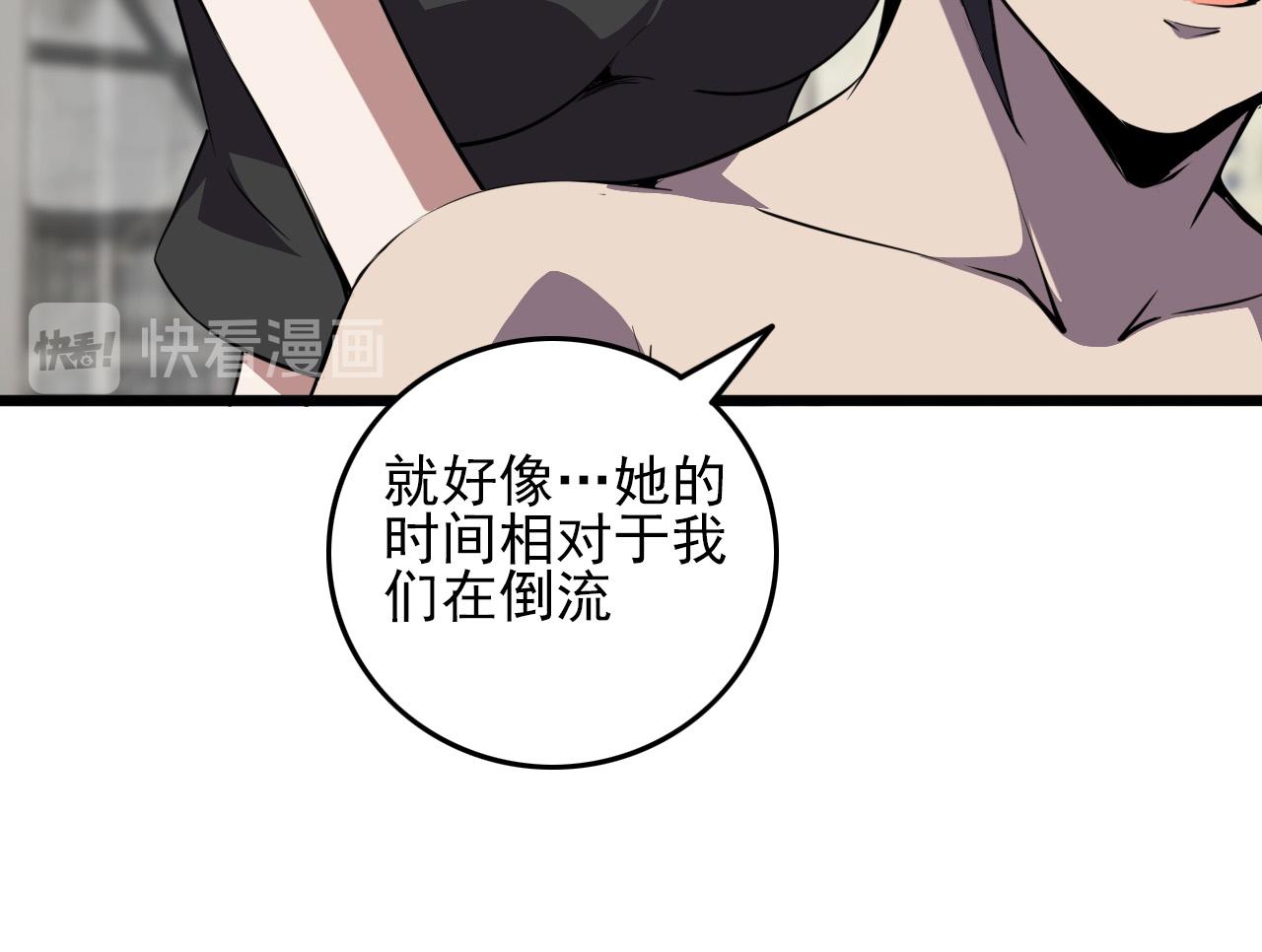 第78话 阎王笔记9