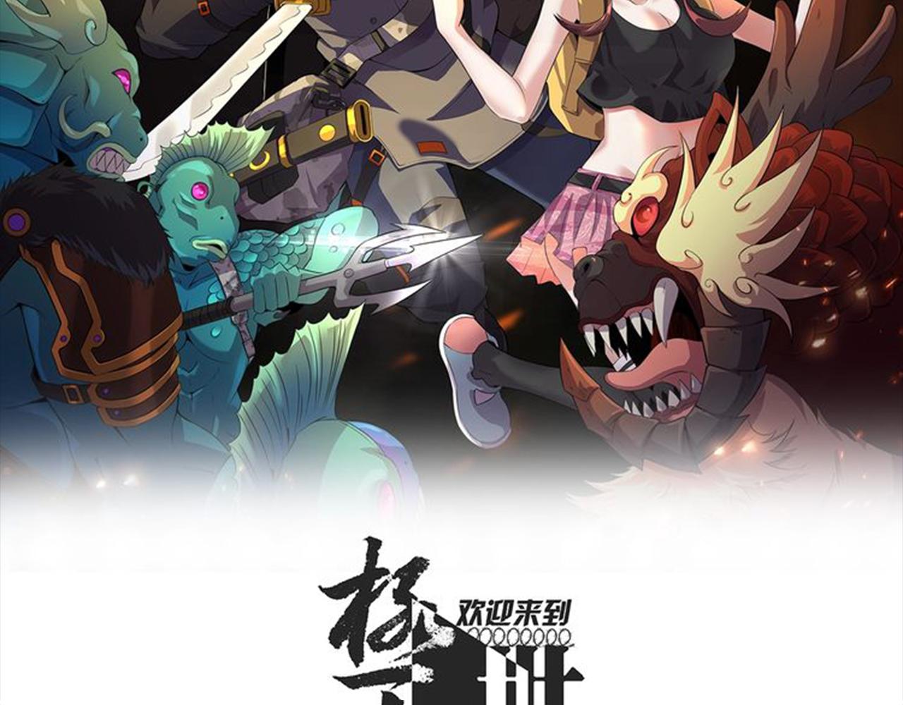 第83话完结篇 上天！1