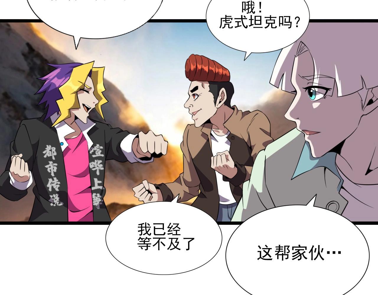 第46话 死亡乐章！37