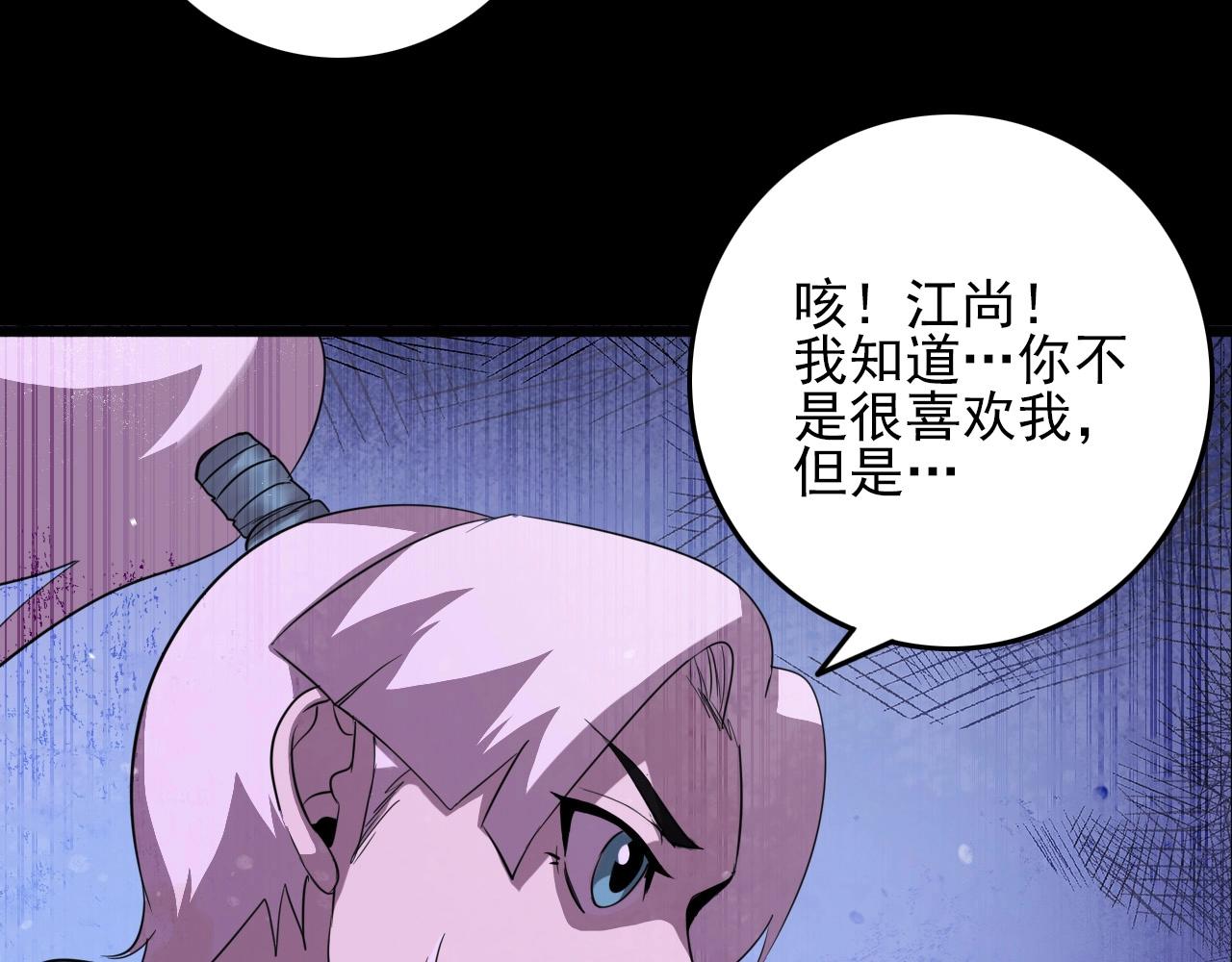 第77话 马三的过去！123
