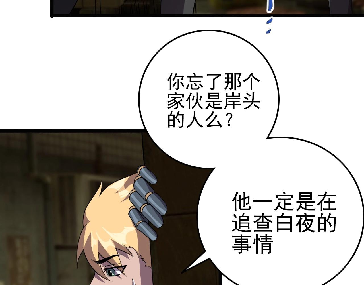 第57话 混战！5