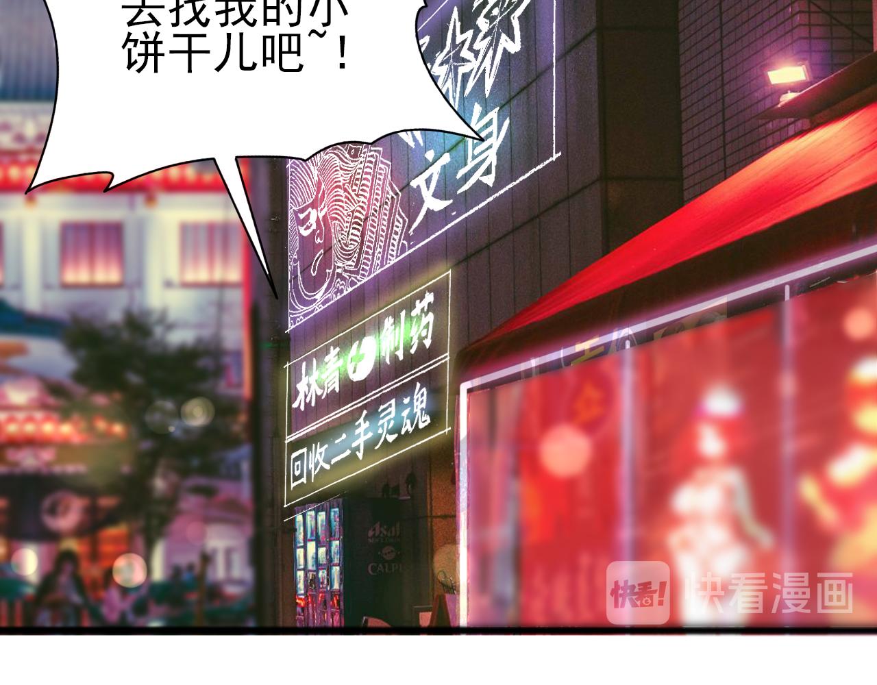 第81话 早晚要还！102