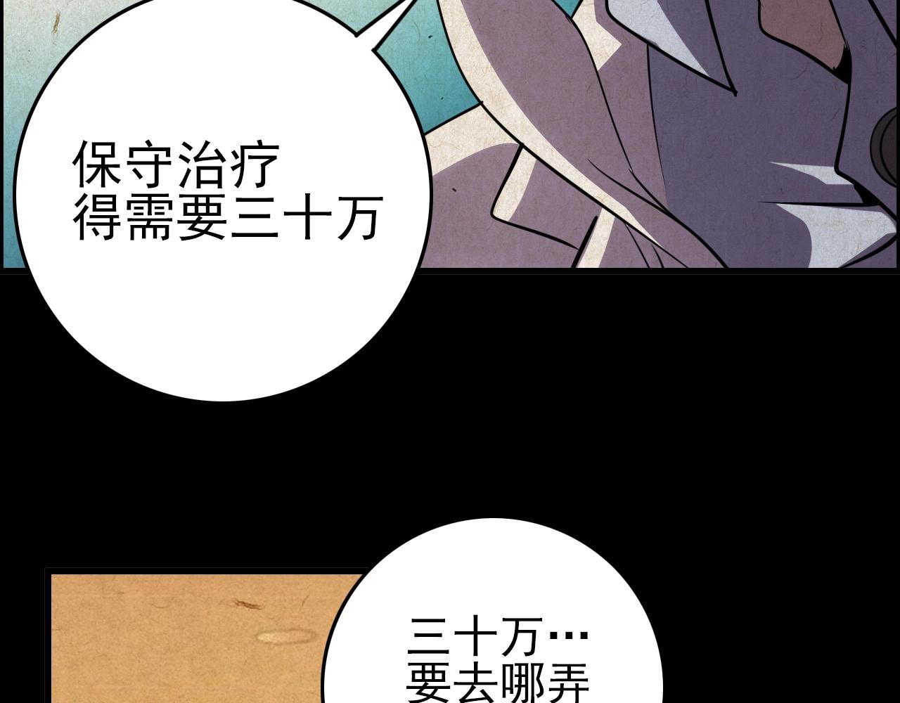 第71话 暴走男主！55