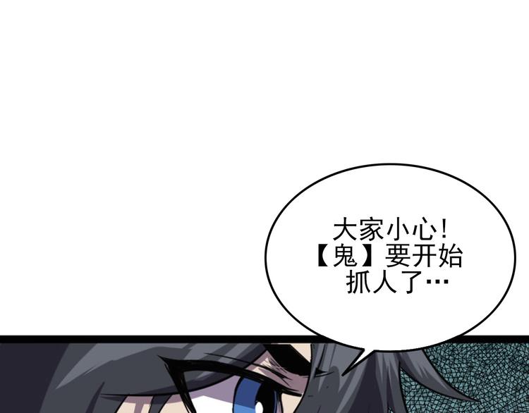 第16话 抓人游戏！73
