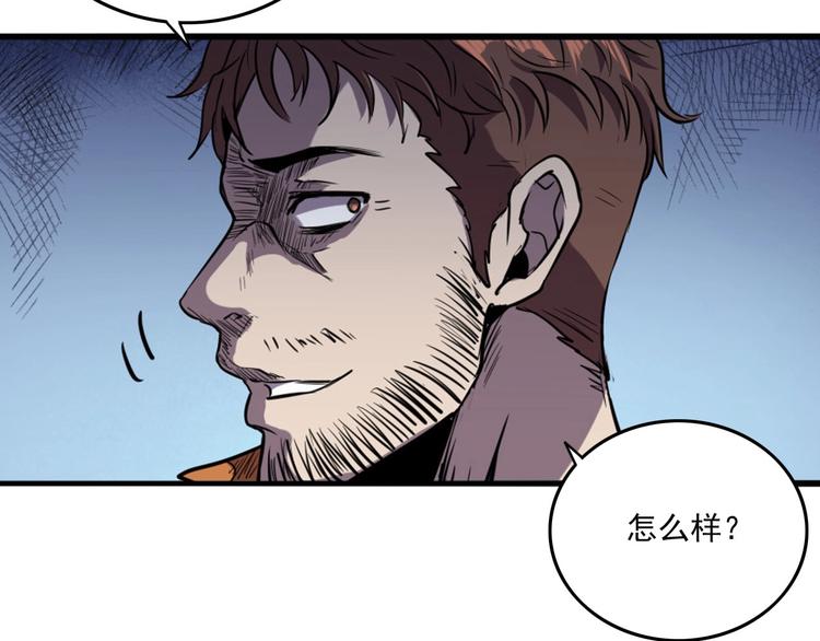 第8话 联手？70