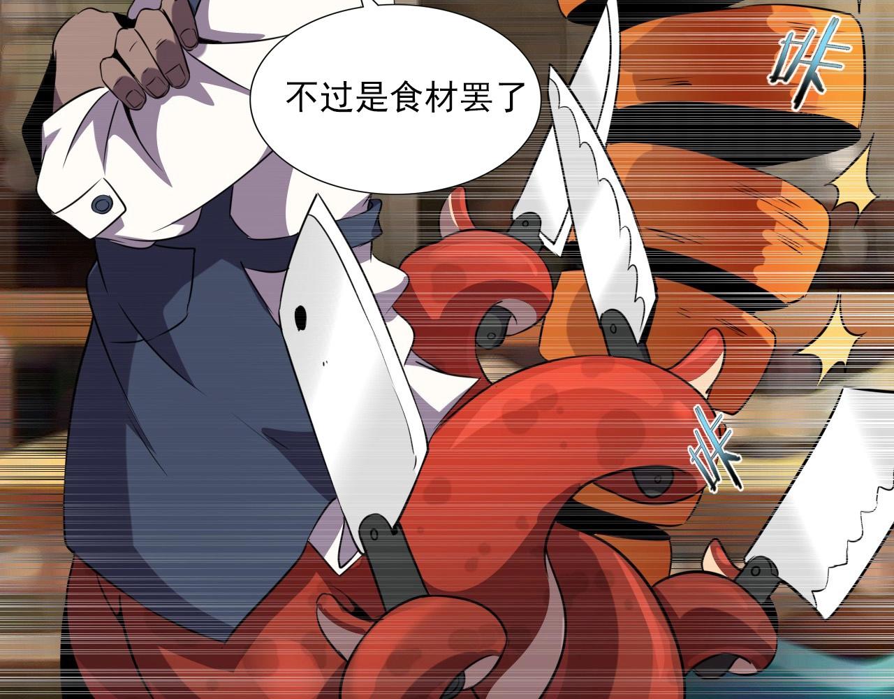 第47话  私人治疗！74