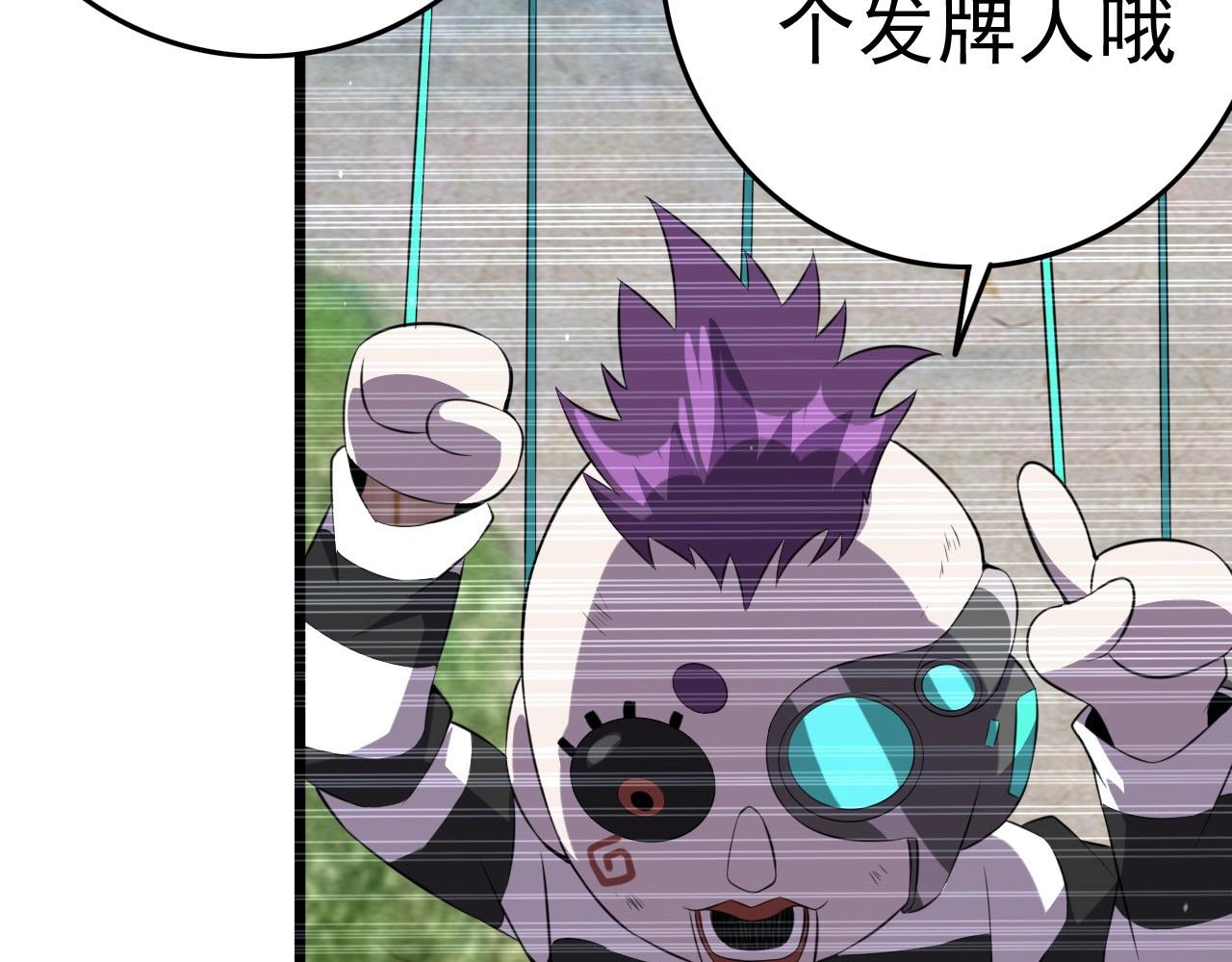 第54话 进入游戏！17