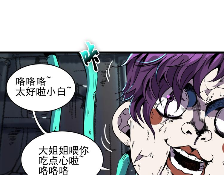 第4话 恐怖大虫子！67