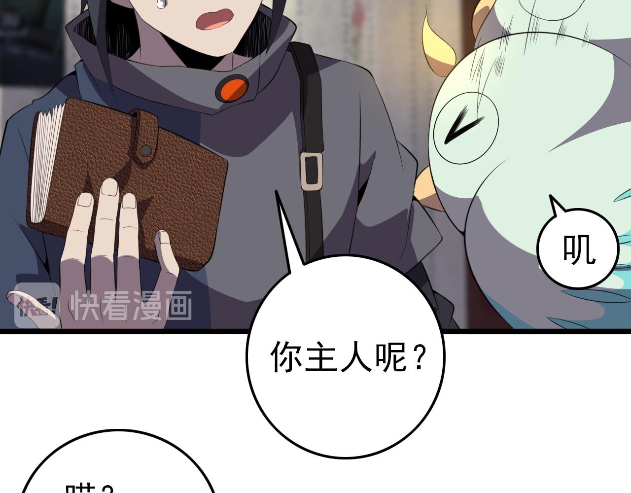 第78话 阎王笔记51