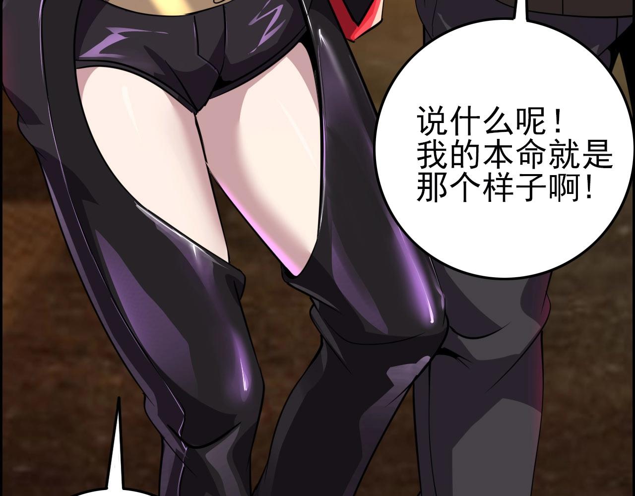 第75话 精分女友！10